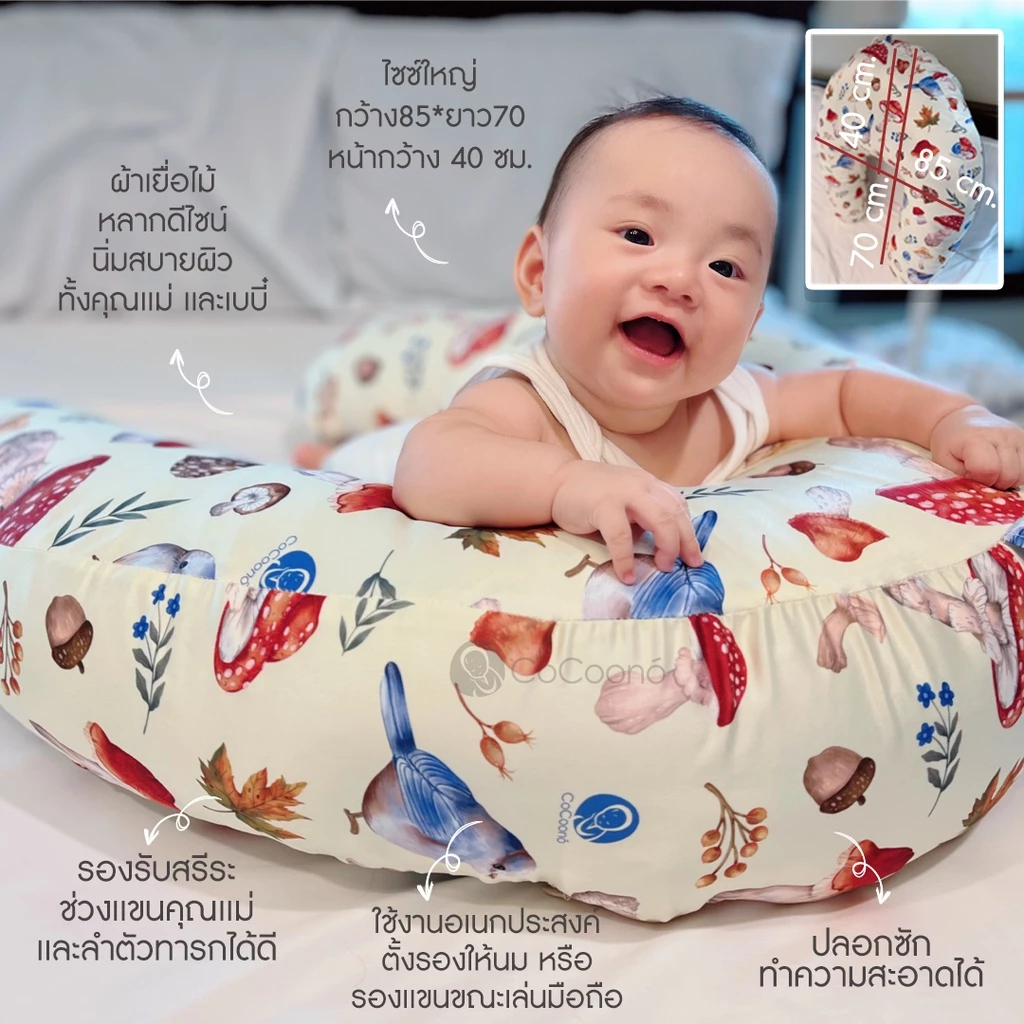 COCOONO หมอนรองให้นมลูกอเนกประสงค์ Nursing pillow - รูปที่ 5