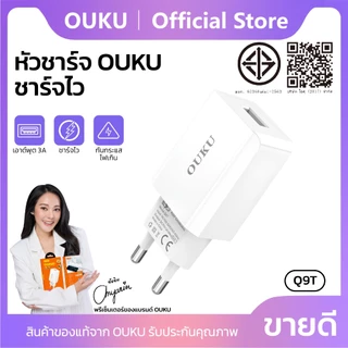 ที่ชาร์จ หัวชาร์จ OUKU Q9 หัวชาร์จ 1 พอร์ต USB จ่ายไฟสูงสุด 3A ชาร์จเร็ว ป้องกันกระแสไฟเกิน รองรับทุกรุ่น