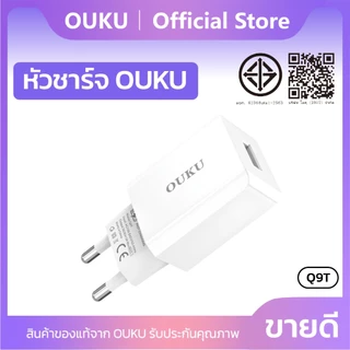 ที่ชาร์จ หัวชาร์จ OUKU Q9 หัวชาร์จ 1 พอร์ต USB จ่ายไฟสูงสุด 3A ชาร์จเร็ว ป้องกันกระแสไฟเกิน รองรับทุกรุ่น