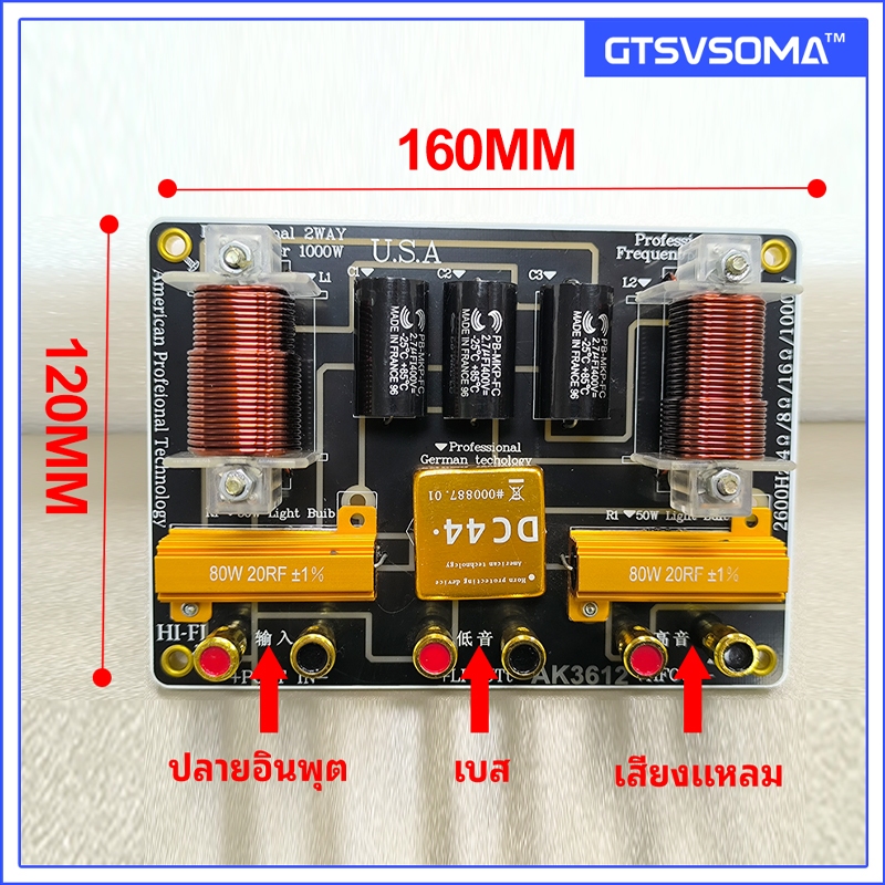 AK3612 เน็ตเวิร์คกลางแหลม 700W crossover network2 pcb DIY HIFI เน็ตเวิร์ค 2ทาง เนทเวิคร์