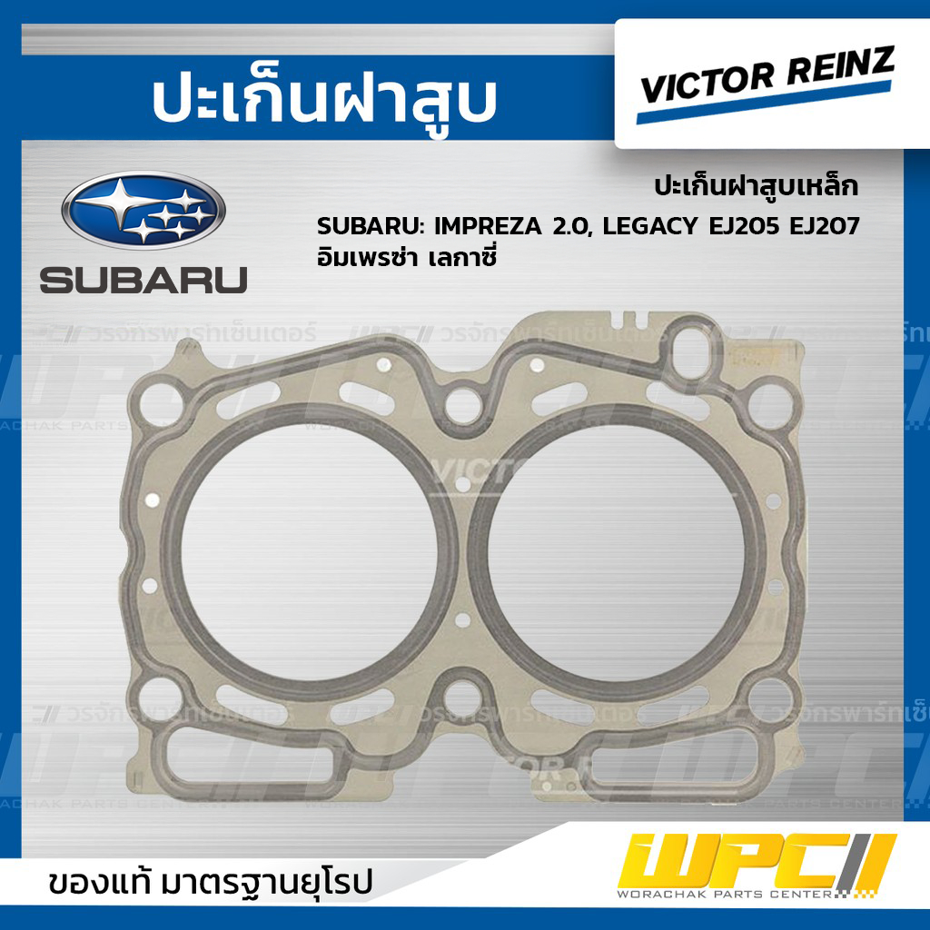 VICTORREINZ ปะเก็นฝาสูบเหล็ก ซูบารุ IMPREZA 2.0, LEGACY EJ205 EJ207