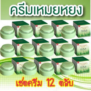 ครีมสาหร่าย มิราเคล พร้อมส่ง (สินค้าขายดี)