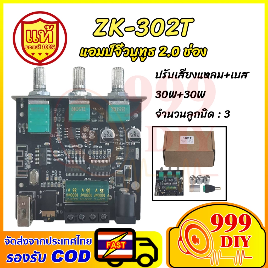 999DIY แอมป์จิ๋ว ZK 302T โมดูลบอร์ดขยายเสียงสเตอริโอดิจิทัล บลูทูธ 5.0 ช่องสัญญาณคู่ พาวเวอร์แอมป์ มิกเซอร์