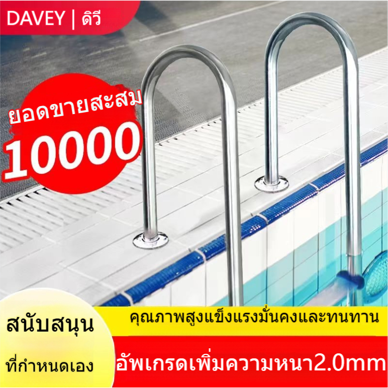 บันไดสระว่ายน้ำบันได 2/3/4ขั้นบันไดสแตนเลส Swimming Pool Ladder ขั้นตอนบันไดสระว่ายน้ำอุปกรณ์อ่างน้ำร้อน