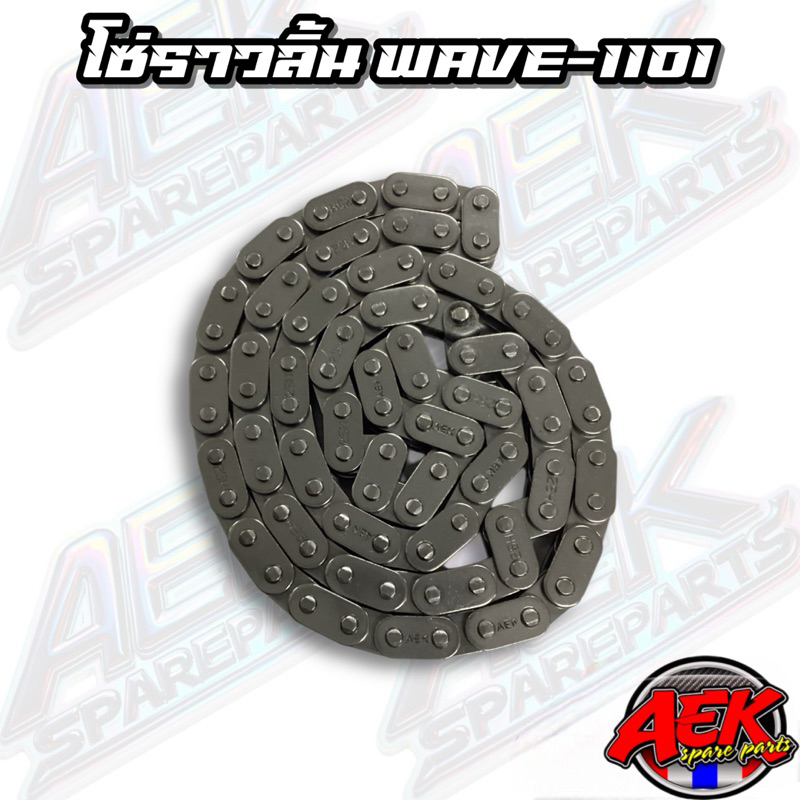 โซ่ราวลิ้นแต่ง WAVE-110i โซ่ข้อคี่ 89-91-92-93 ข้อ ใส่กับ WAVE-125i ปลาวาฬ/MSX