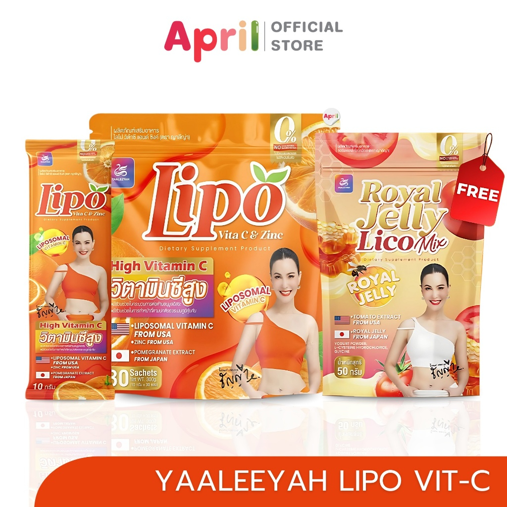 ยาลีย่า Yaaleeyah Lipo Vitamin C & Zinc ยาอาลียาห์ วิตามินซีพี่ธัญญ่า Liposomal Vitamin C ไลโปโซมอล วิตซี