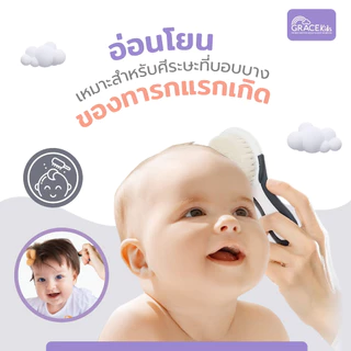 Grace Kids แปรงหวีขนแพะธรรมชาติ สำหรับเด็ก | ขนนุ่ม อ่อนโยน นวดศีรษะลูกน้อย