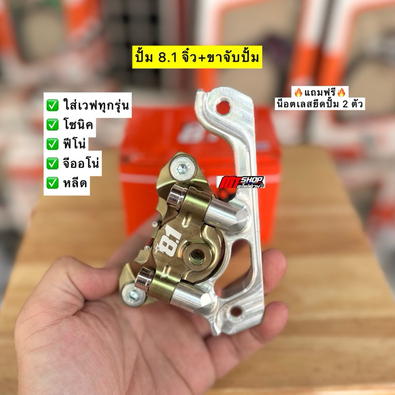 ปั้ม 8.1 จิ๋ว งานCNC ได้พร้อมขาจับปั้ม 🔥แถมฟรี น็อตเลสยึดปั้ม 2 ตัว🔥 ใส่เวฟทุกรุ่น/จีออโน่/หลีด
