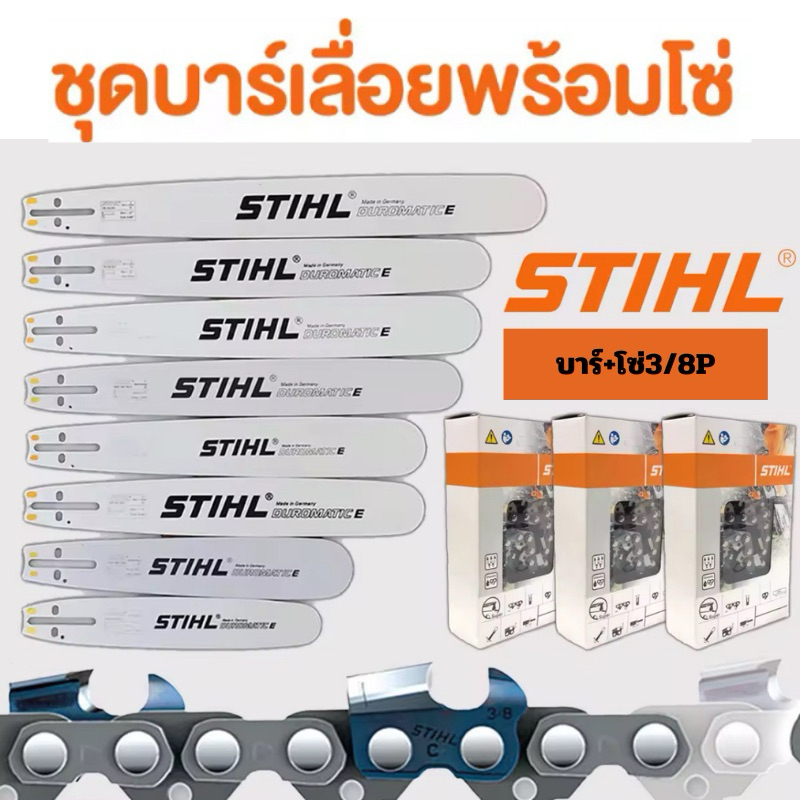 บาร์เลื่อยพร้อมโซ่ 20นิ้วหัวเรียบ พร้อมโซ่3/8P 34ฟัน บาร์เลื่อยโซ่ stihl สินค้าคุณภาพ ราคาโปรโมชั่น ราคา ถูกที่สุด ดีลบีเคเค แกลเลอรีภาพที่ 4