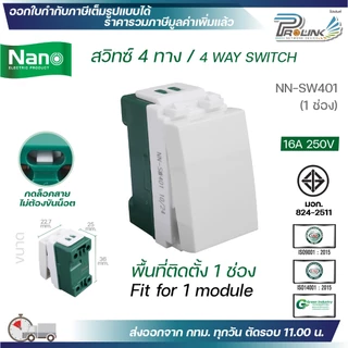 NANO สวิทช์ ปลั๊ก สำหรับประกอบชุดไฟฟ้า รุ่นใหม่ เต้ารับ กราวด์เดี่ยว กราวด์คู่ LAN TV โทรศัพท์ ดิมเมอร์ USB switch plug