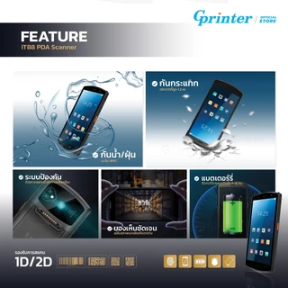 Gprinter PDA IT88 เครื่องสแกนบาร์โค้ด idata เครื่องนับสินค้าคงคลัง จอสัมผัส ไร้สาย 1D2D