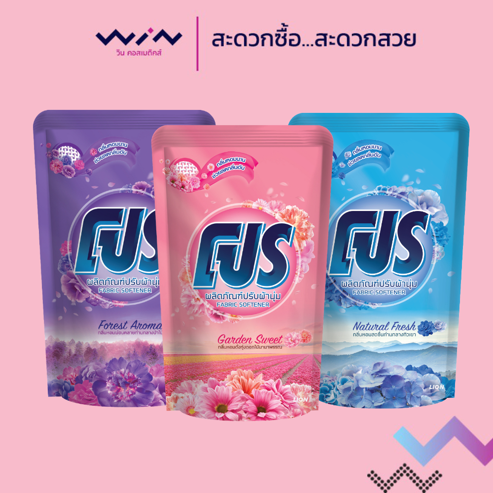 PRO โปร ผลิตภัณฑ์ปรับผ้านุ่ม 500 มล. น้ำยาปรับผ้านุ่ม