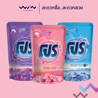 PRO โปร ผลิตภัณฑ์ปรับผ้านุ่ม 500 มล. น้ำยาปรับผ้านุ่ม