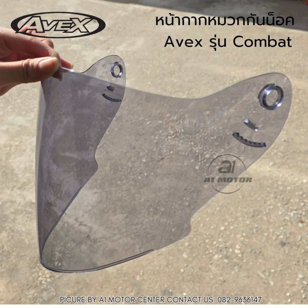 อะไหล่ ชิว แผ่นหมวกกันน็อค Avex รุ่น Combat ของแท้ ตรงรุ่น *ไม่มั้นใจสอบถามก่อนสั่งซื้้อ ไม่รับเปลี่ยนไม่รับคืนทุกกรณี*