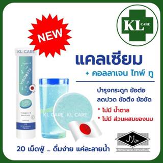 Calcium L-Threonate D3 แคลเซียม คอลลาเจน ไทพ์ทู บำรุงกระดูก …