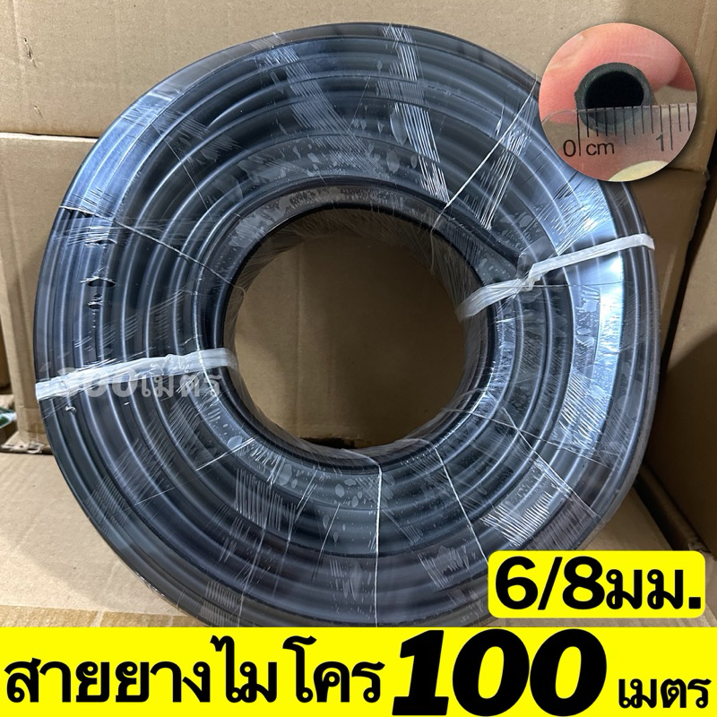 100เมตร สายยางไมโคร สายยางพ่นหมอก หัวพ่นหมอก 8/11 mm 11มิล สายพ่นหมอก 5เมตร 10 20 เมตร ดำเงา คุณภาพดี เกรดA