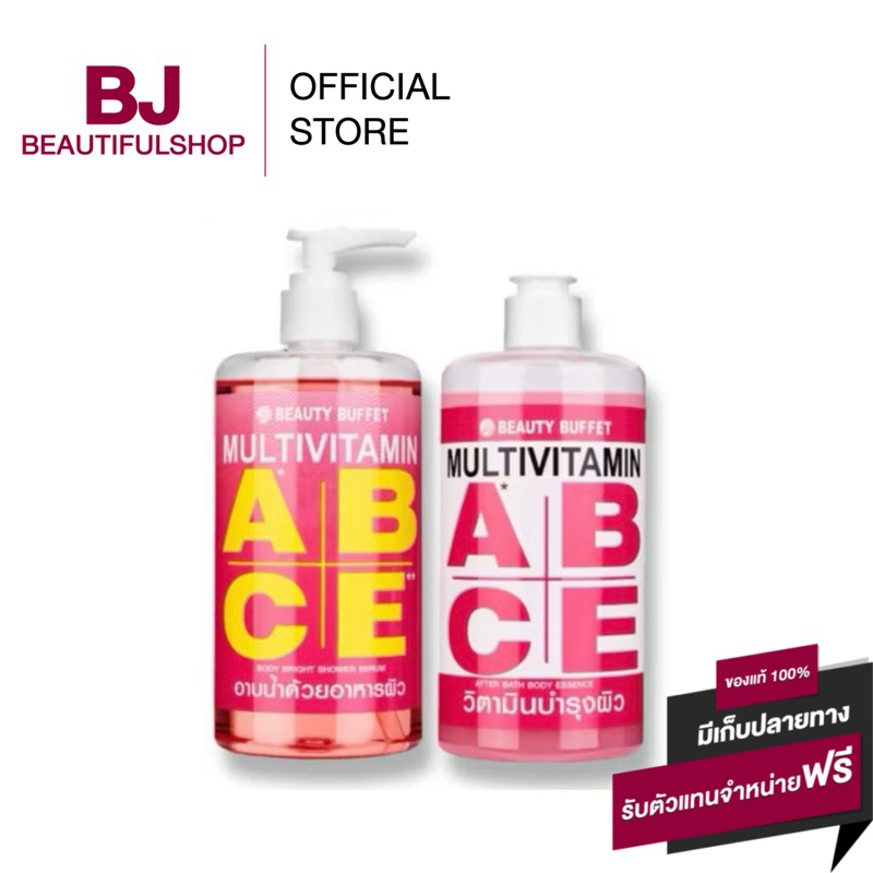 บิวตี้ บุฟเฟ่ต์ มัลติวิตามิน BEAUTY BUFFET MULTIVITAMIN
