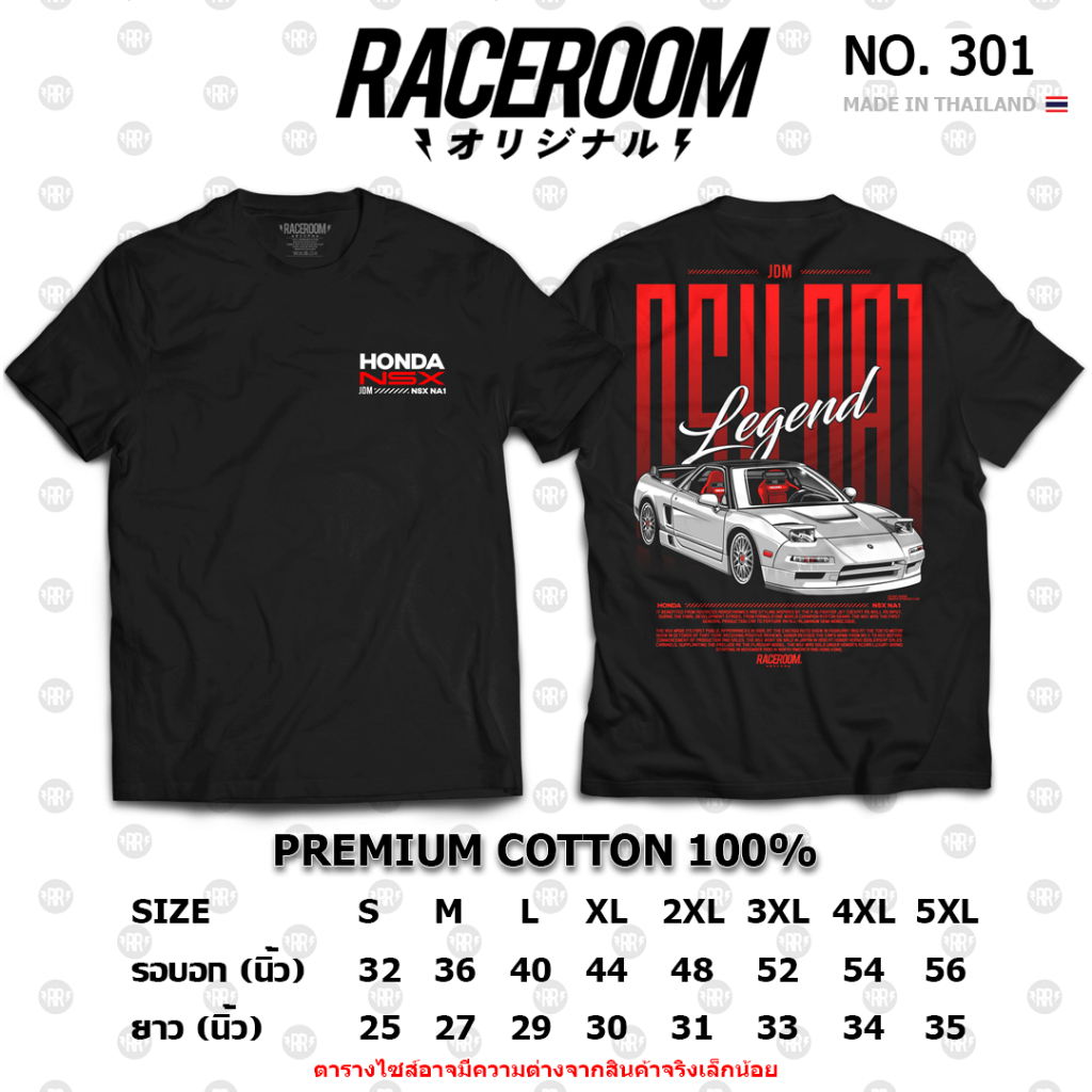 RACEROOM เสื้อยืดคอกลม สีดำ ไม่ย้วย Cotton100 Rays-219