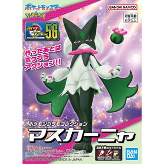 Bandai POKEPLA Meowscarada (Masquernya) 4573102683458 (Plast…
