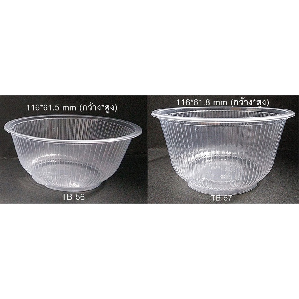ชามอาหาร TB 56 (100ใบ) TB 57 (50ใบ) พลาสติกเนื้อ PP ทนร้อนและเย็น