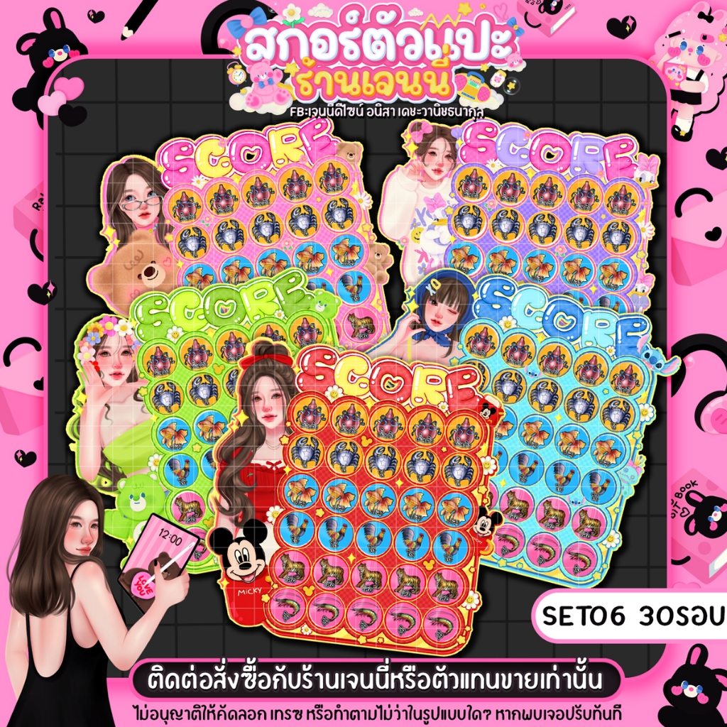 (ตัวแปะใหม่เคลือบแก้วถาวร) เซ็ตสกอร์1ใบ+ตัวปิดสกอร์60ดวงใช้ซ้ำได้ ตัวแปะใหม่กันน
