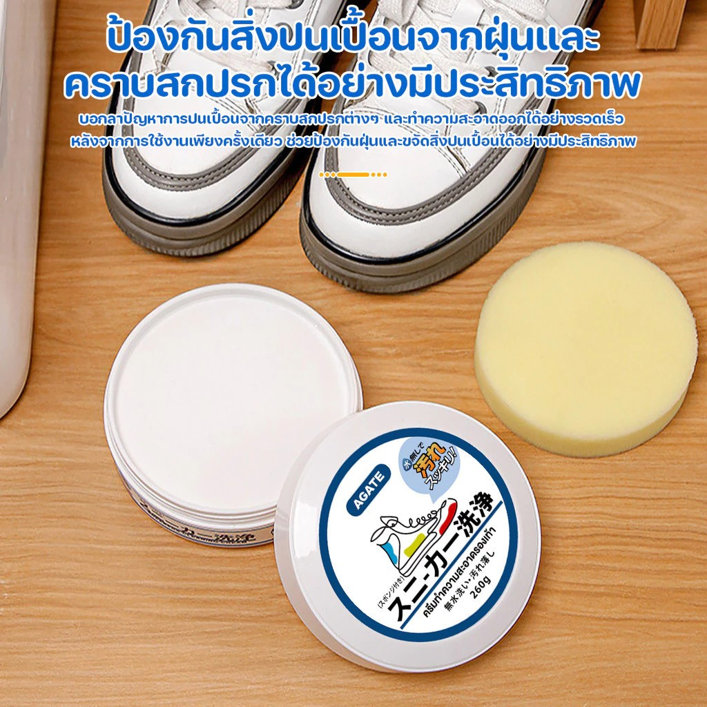 ครีมขัดรองเท้าขาว น้ำยาขัดรองเท้าขาว White Shoe Cleaner พร้อมฟองน้ำสำหรับขัด White Shoe Cleaner