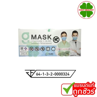 G Mask Face Mask G Lucky Mask ของแท้ มีตราปั๊ม KSG หน้ากากอนามัย