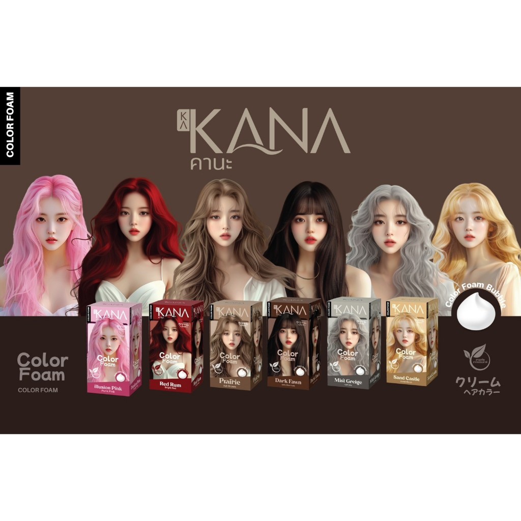 Kana  shop thailand โฟมย้อมสีผมด้วยสารสกัดธรรมชาติ