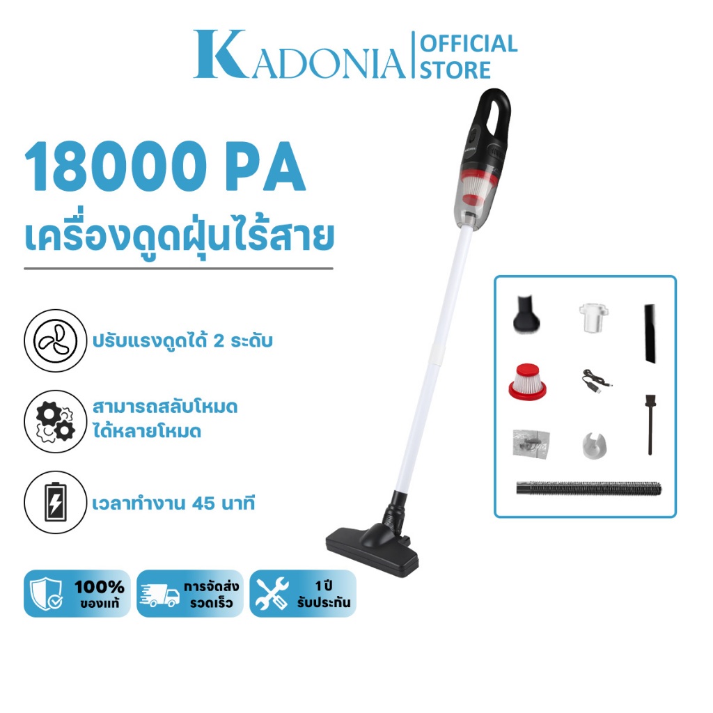 KADONIA ดูดฝุ่น เครื่องดูดฝุ่นไร้สาย 18000pa แรงดูดสูง 4 ใน 1 เหมาะ อพาร์ทเมนท์ขนาดเล็ก