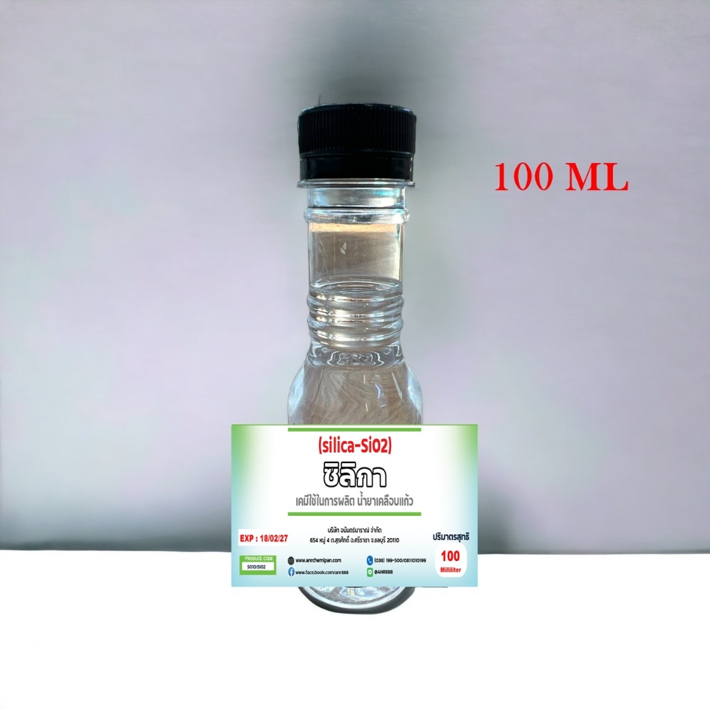 5010/100ml.ซิลิก้าน้ำ (Silica SiO2) สารเคลือบสีรถ เข้าสูตรผลิตเคลือบแก้ว ซิลิกา หรือ ซิลิกอนไดออกไซด์ ซิลิกาน้ำ 100 ML.