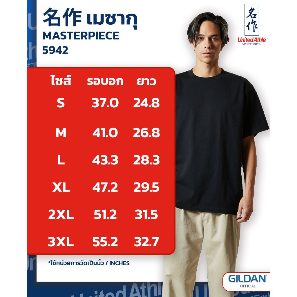 United Athle® เสื้อยืดยูไนเต็ด แอทเล่ United Athle 5942 เมซากุ เสื้อยืดคอกลม ที่ดีที่สุดจาก United Athle ของแท้ 100% - รูปที่ 7
