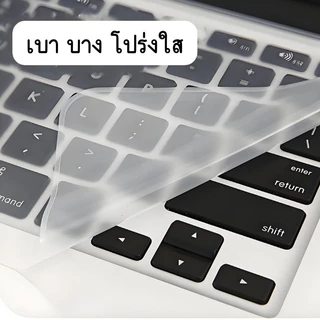 ซิลิโคนคีย์บอร์ด แผ่นรองคีย์บอร์ดซิลิโคนกันน้ำ แผ่นวางแป้นพิมพ์ ป้องกันฝุ่น เหมาะสำหรับโน้ตบุ๊คจอ 13-17 นิ้ว