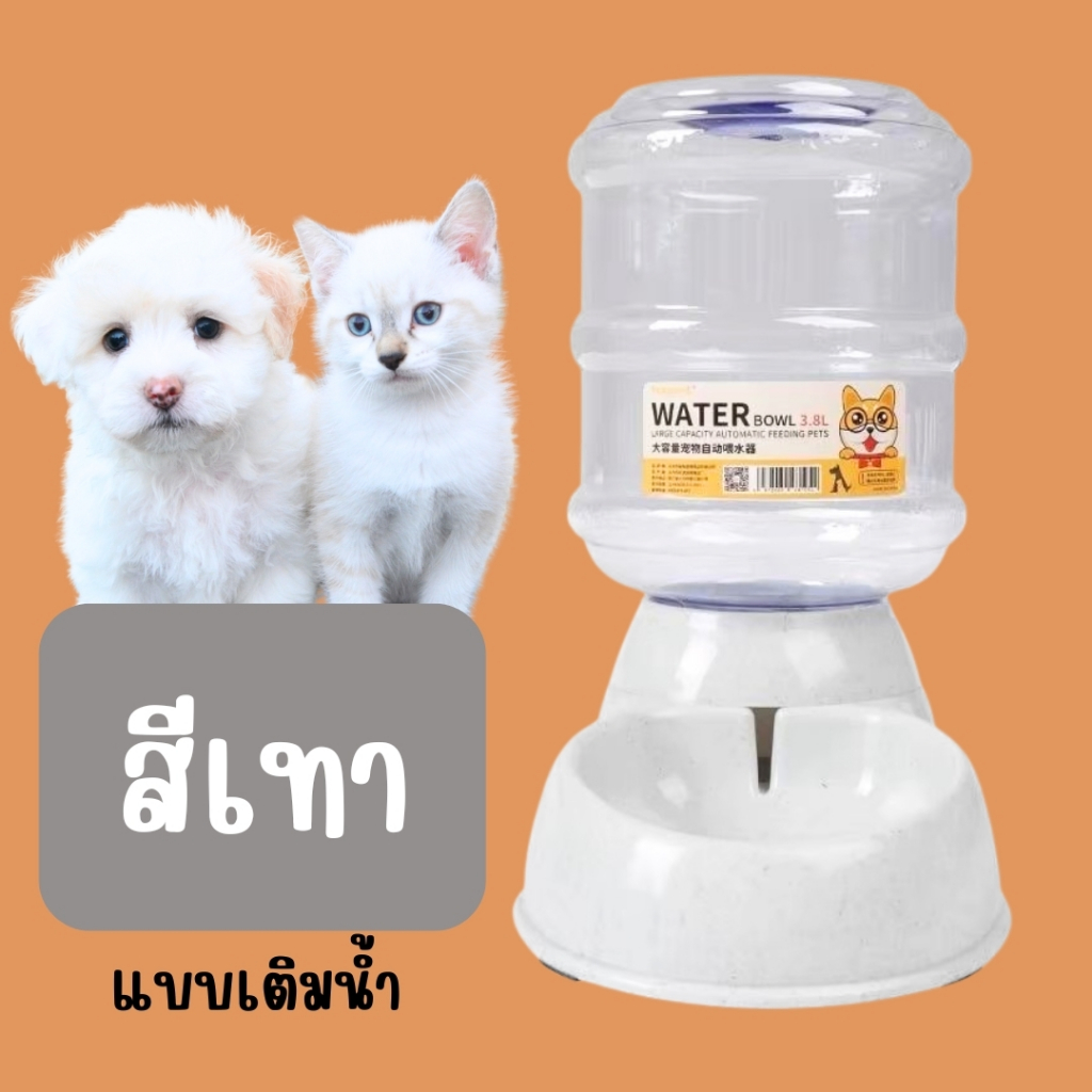 เครื่องให้อาหารแมวอัตโนมัติ ที่ให้อาหารอัตโนมัติ เครื่องให้น้ำให้อาหารสุนัขอัตโนมัติขนาดใหญ่ 3.8 ลิตร พร้อมส่งในไทย - รูปที่ 4