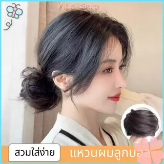 【CODจัดส่งจากไทย】ยางรัดผมวิกผมตรงจัดทรงผมได้รวดเร็วและเพิ่มวอลลุ่มให้ผม สิ่งที่ต้องมีสำหรับการออกไปเล่นข้างนอกไม่ขาดง่าย