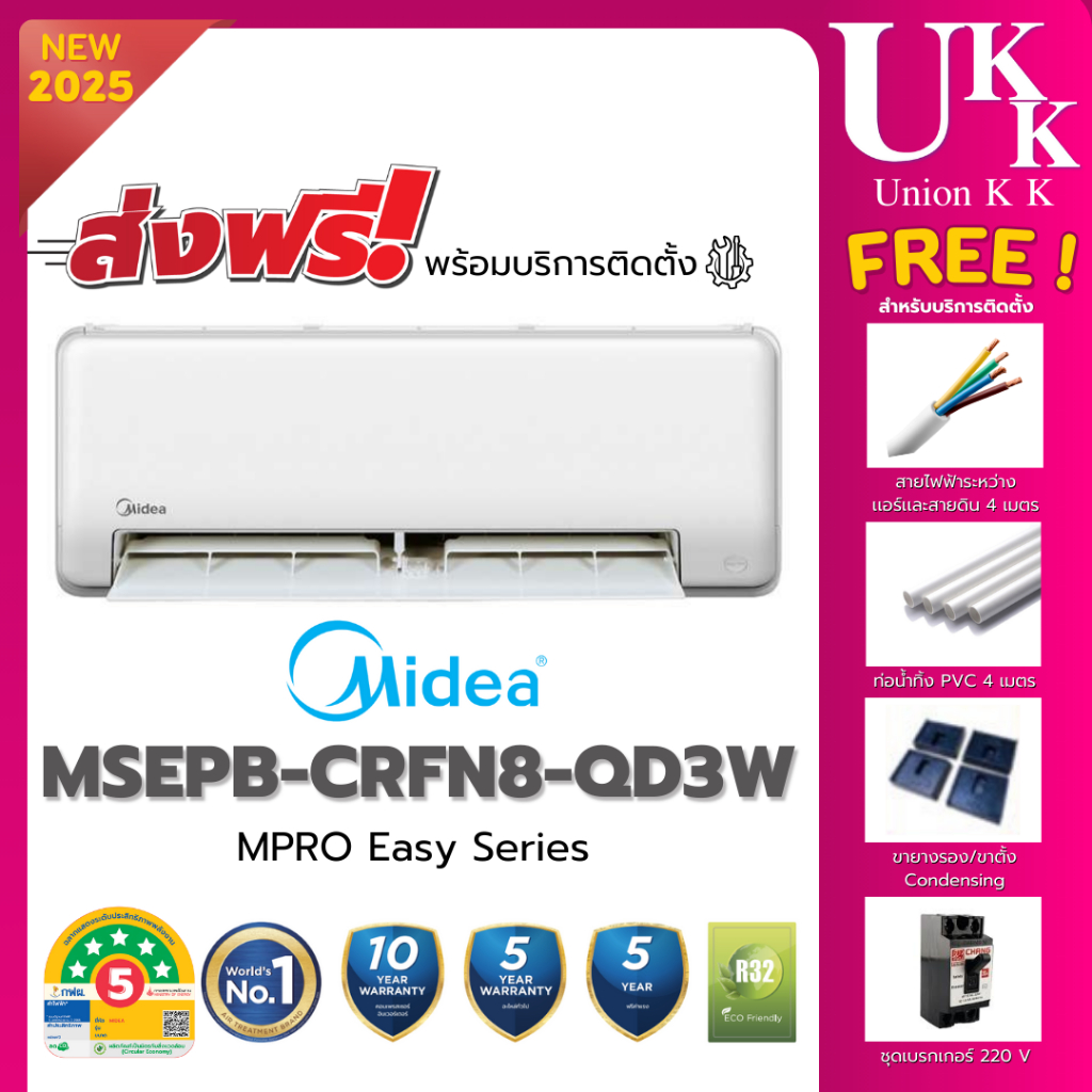 ส่งฟรี MIDEA เครื่องปรับอากาศ MSEPB-CRFN8-QD3W ขนาด 8,800-24,000 BTU mPro EASY INVERTER