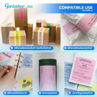 Gprinter สติ๊กเกอร์ Peripage กระดาษสติ๊กเกอร์ เว้นขอบ ขนาด 57x30 Thermal Paper Sticker แพ็ค3ม้วน