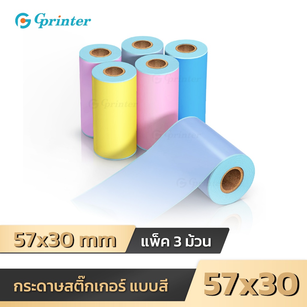 Gprinter เครื่องปริ้นพกพา Peripage A6 พิมพ์สติ๊กเกอร์ เครื่องปริ้นสติ๊กเกอร์ A6 Mini Printer