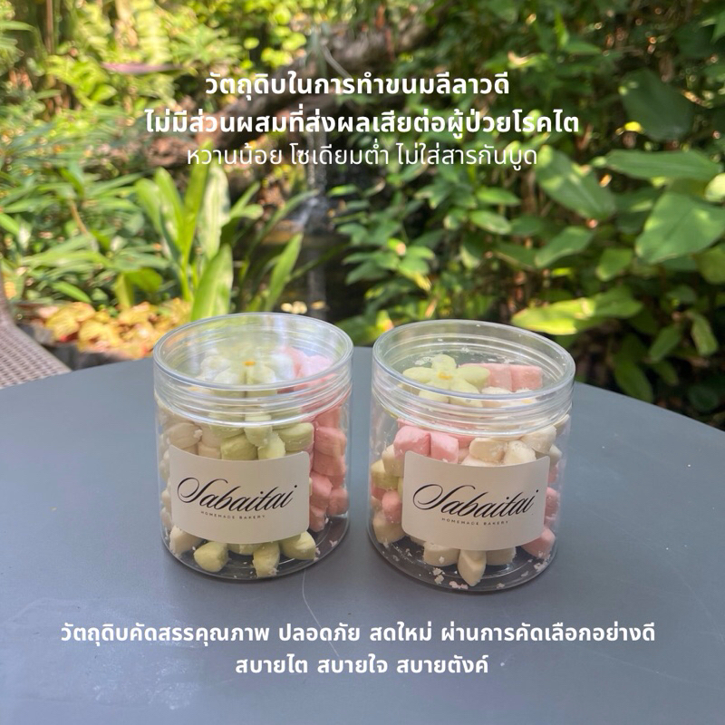 ขนมโรคไต ขนมลีลาวดี หวานน้อย ขนมสำหรับผู้ป่วยโรคไตทุกระยะ ผู้ป่วยโรคเบาหวาน โรคความดัน โรคหัวใจสามารถทานได้