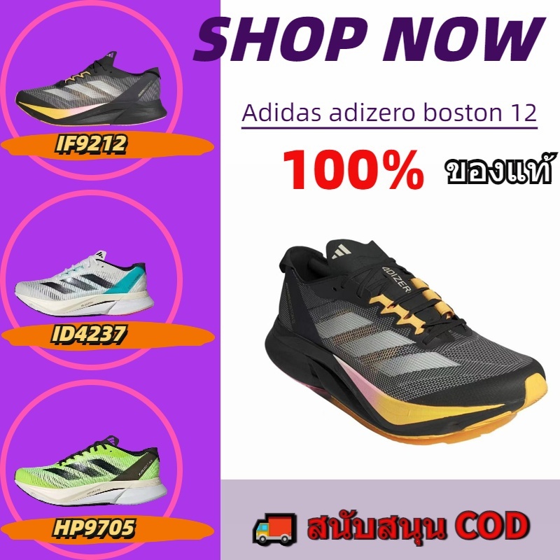 【ADIDAS OFFICIAL STORE】อาดิดาส adizero boston 12 รองเท้าวิ่ง IF9212 100% แท้