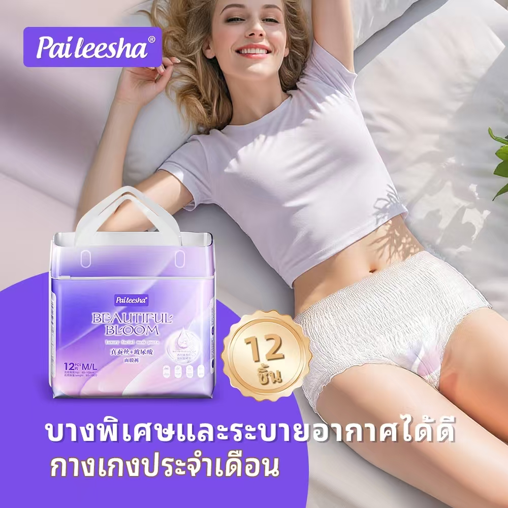 Paileesha ผ้าอนามัยกางเกงระบายอากาศบางสไตล์กางเกงประจําเดือนผ้าอนามัยหลังคลอด 12 ชิ้นแพ็ค