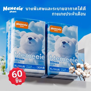 Memeie ผ้าอนามัยกางเกง กางเกงผ้าอนามัย กางเกงว่า ยน้ำ ผ้าอนา…