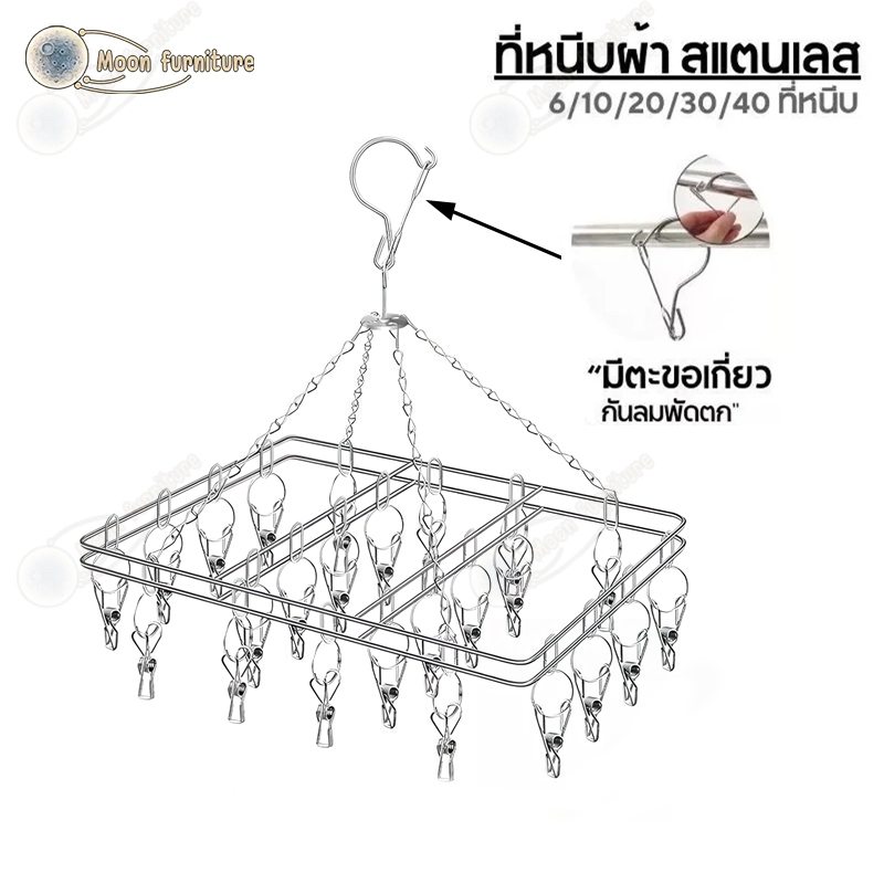 ที่หนีบผ้า สแตนเลส 20 ที่หนีบ ไม่ขึ้นสนิม สแตนเลส หนา 3 mm