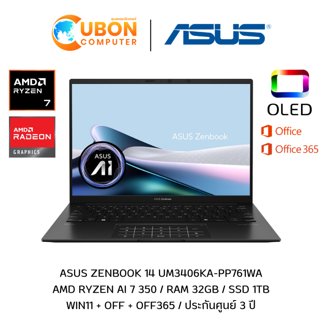 ASUS ZENBOOK 14 UM3406KA-PP761WA NOTEBOOK (โน้ตบุ๊ค) AMD RYZEN AI 7 350 / 32GB / 1TB / WIN11+OFF / ป