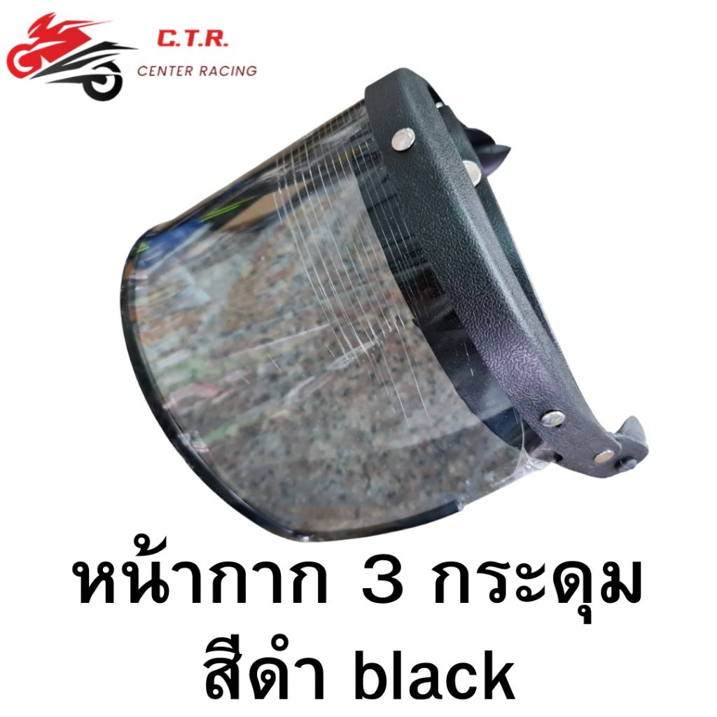 หน้ากาก และแก๊ปหน้าหมวก สำหรับหมวกกันน็อค 3 กระดุม VTECH V200, Index C200, Ahi, Razer