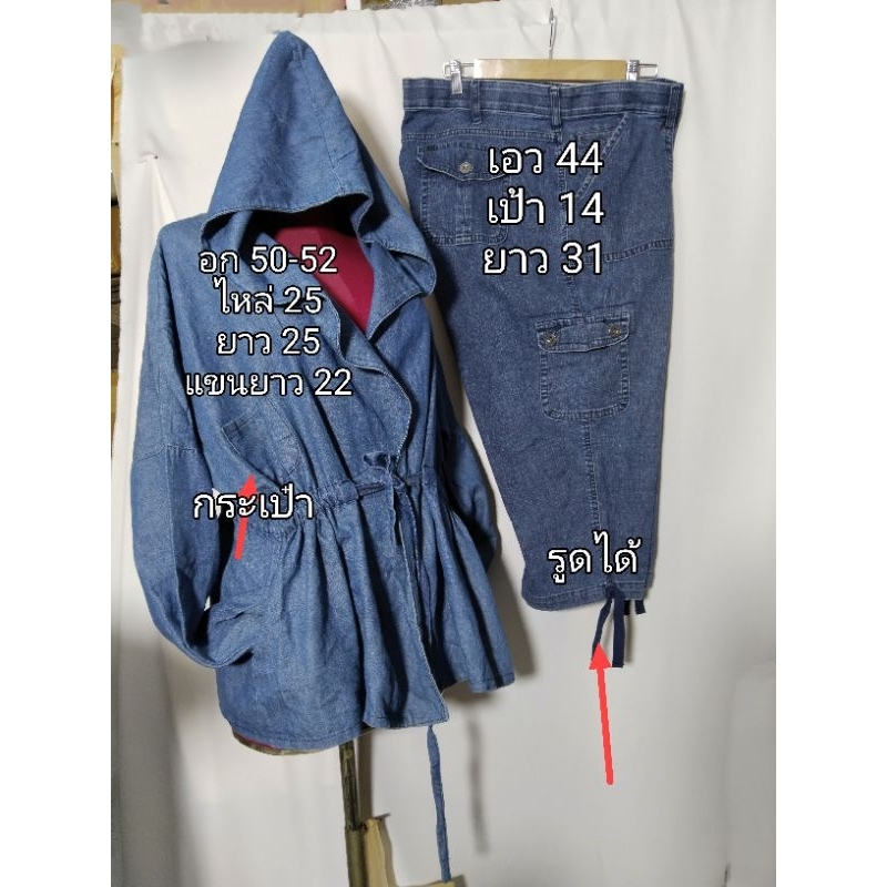 กางเกงยีนส์คนอ้วนคาร์โก้Lee+เสื้อคลุมเสื้อฮู้ดยีนส์