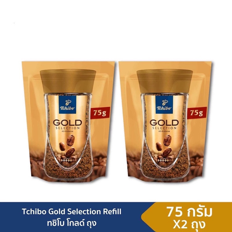 TCHIBO GOLD SELECTION FREEZE DRIED ทชิโบ โกลด์ ซีเล็คชั่น ฟรีซดราย กาแฟสำเร็จรูป 75 กรัม x 2 ถุง