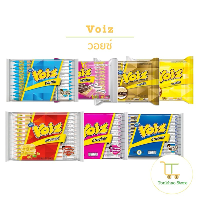 Voiz วอยซ์ เวเฟอร์ วาฟเฟิล แครกเกอร์ 1 แพ็คมี 12 ซอง