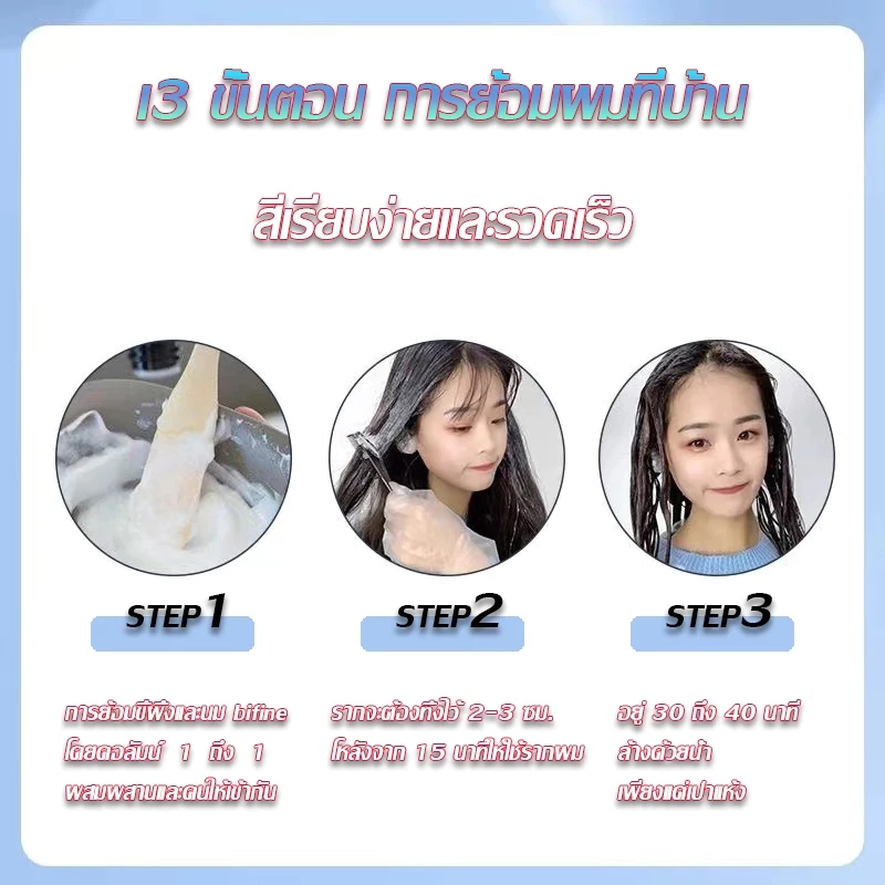 ซื้อ 1 แถม 1⚡อัพเกรดใหม่เอี่ยม⚡ซื้อ 100ml รับฟรี 100ml STYLE FIT สีย้อมผม ยาย้อมผม ครีมย้อมผม สูตรอัพเ น้ำยาย้อม - รูปที่ 4