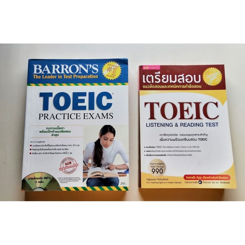พิชิต  TOEIC  มือสอง