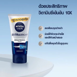 NIVEA<โฟมล้างหน้า>นีเวีย เมน เอ็กซ์ตร้า ไบรท์ มีหลายสูตรให้เลือก